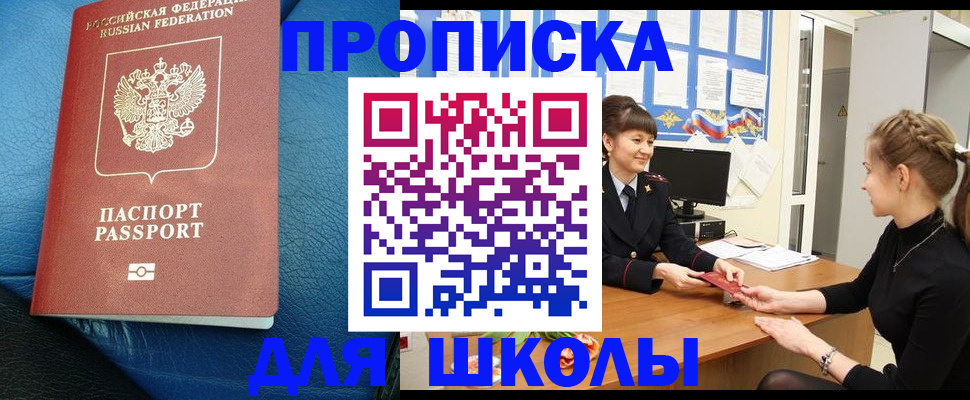 прописка паспорт в Можайске