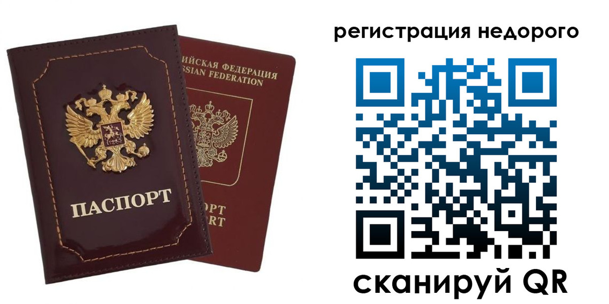 временная регистрация в Можайске