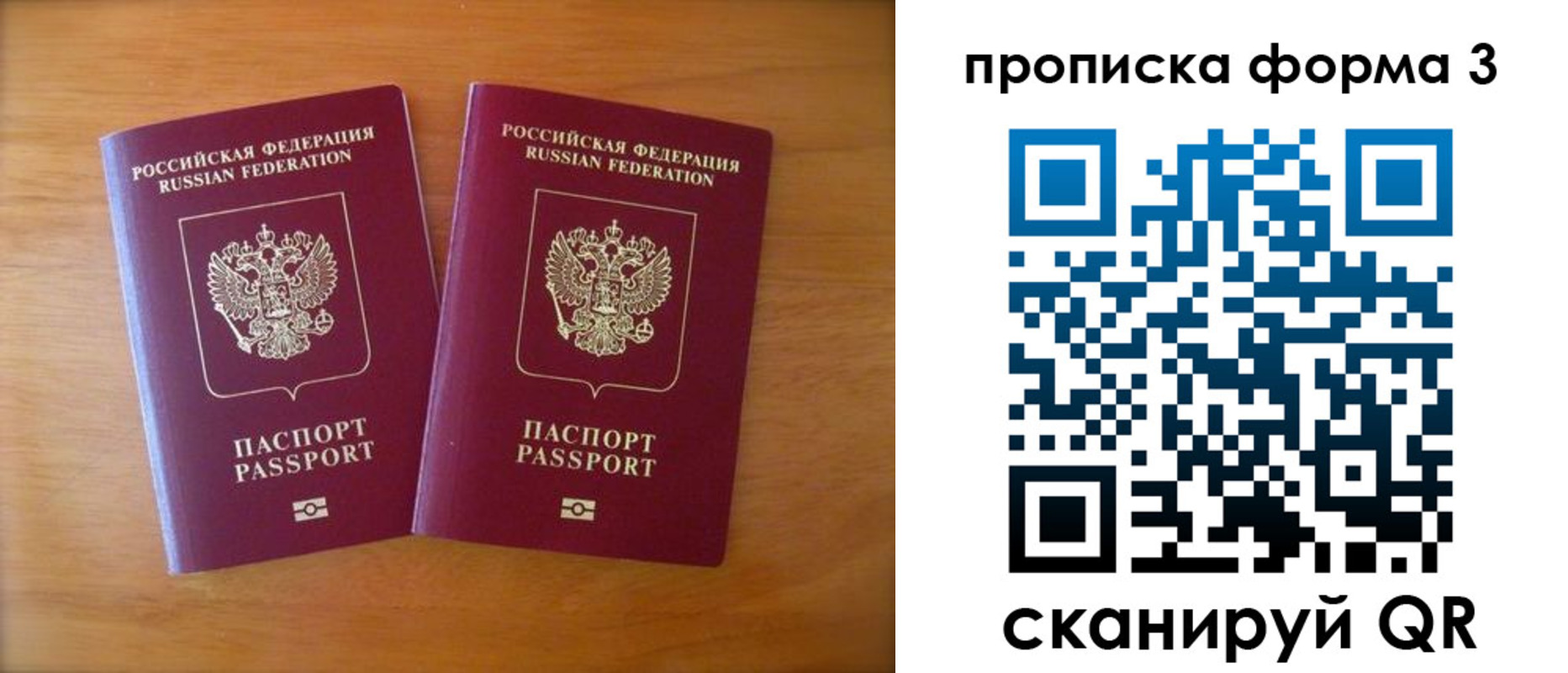 временная регистрация в квартире в Можайске