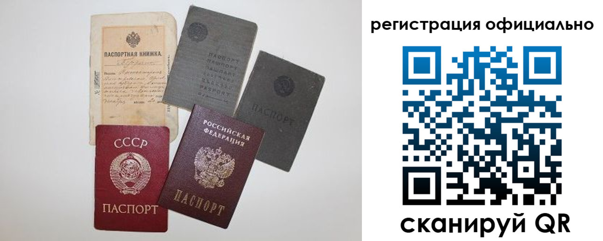 купить прописку в Можайске