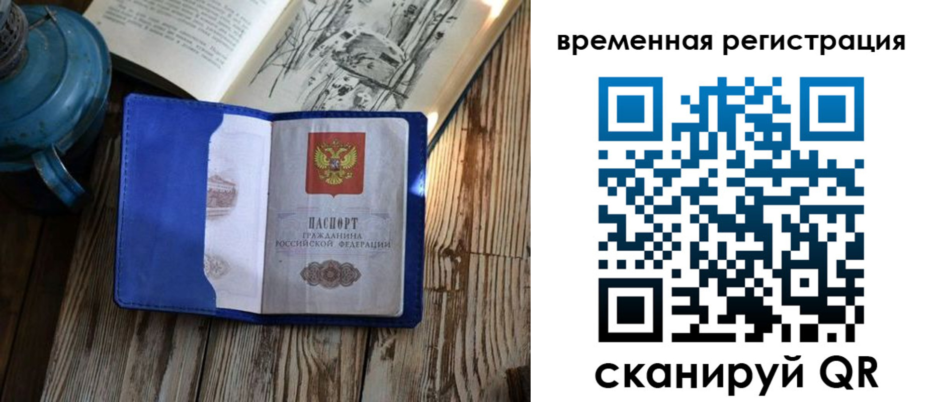 временная регистрация в квартире в Можайске