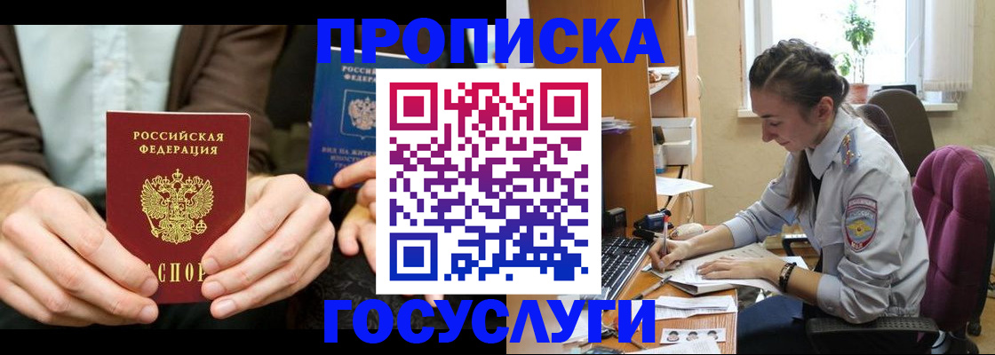 где прописаться в Можайске