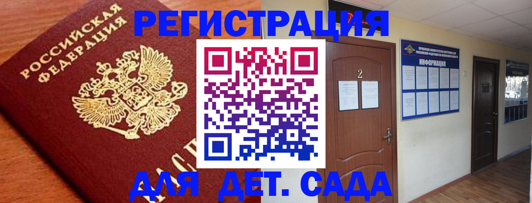 прописка паспорт в Можайске