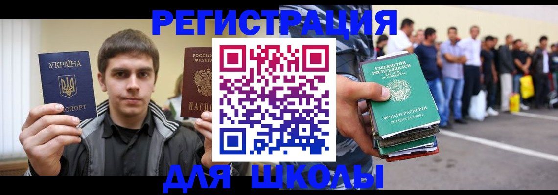временная регистрация в квартире в Можайске