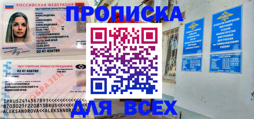 временная регистрация надежно в Можайске
