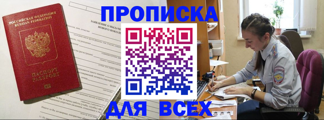 временная регистрация надежно в Можайске